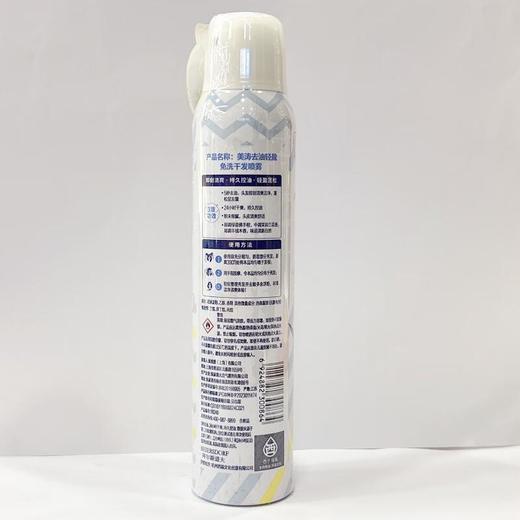 美涛去油轻盈免洗干发喷雾 商品图1