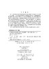 【官方】岩石断裂力学/李世愚 和泰名 尹祥础 商品缩略图2