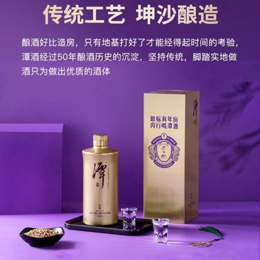 潭酒金酱 53度酱香型白酒 整箱3瓶*3件礼盒装包邮 商品图13