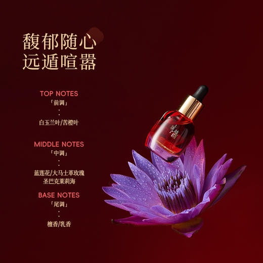 遥知露华面护精华油｜大师级配伍，植萃焕新颜 商品图3