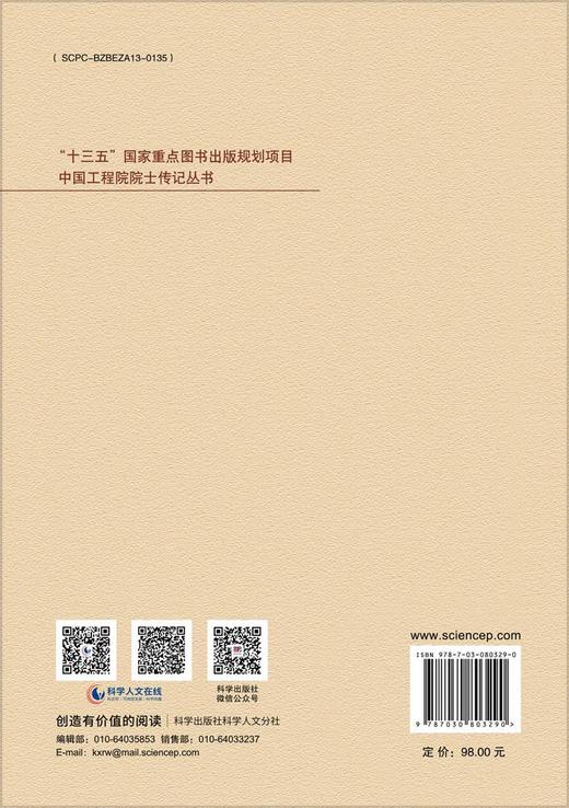 汤中立传 商品图1