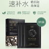 裕德源通江银耳润耳面膜金典黑3片装 商品缩略图0