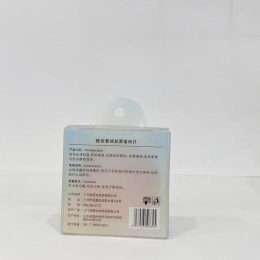 植妆奢绒丝雾蜜粉扑 商品图1