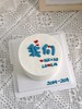 纪念日蛋糕（文字可改《请备注一下或者联系客服哦） 商品缩略图0