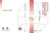 经济学与生活/王军 商品缩略图2