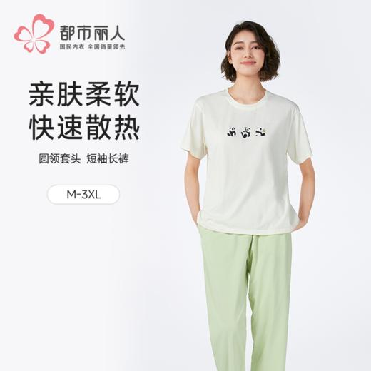 都市丽人女士棉质短袖套装薄40支TC拉架生活家居短袖类LHH2C3 商品图0