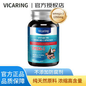 Vicaring磷虾鱼油凝胶糖果  63g(0.7g/粒x90粒/瓶)