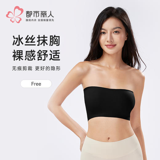 都市丽人丝质一字抹胸竖条冰丝基础简约抹胸LVHAA5 商品图0