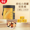 春旺坚果桶每日坚果零食30克*28罐 商品缩略图0