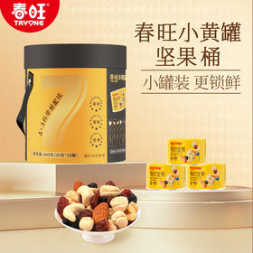 春旺坚果桶每日坚果零食30克*28罐