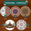 定制版-敦煌经典纹样图鉴 商品缩略图1