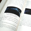 绝地天通系列-考古天文学 商品缩略图4