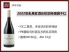 【对打乐花同款】法国勃艮第孔弗宏酒庄2023年沃恩罗曼尼秀峰一级园干红/伏旧特级园黑皮诺干红 商品缩略图1