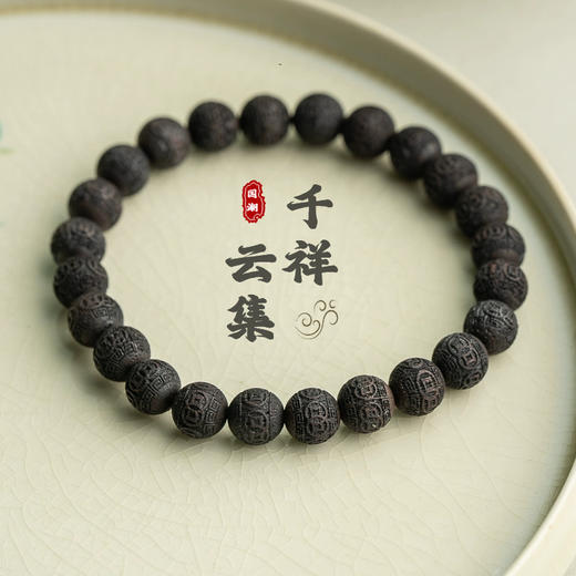 太清降真香钱纹珠手串 商品图0