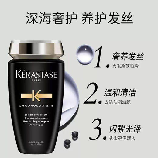 【保税】卡诗（Kerastase）黑钻洗发水 250ml 商品图1
