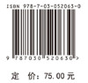 国际科技评估方法与实践/陆娇，毛开云，赵晓勤 商品缩略图4