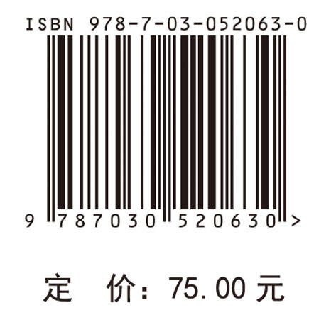 国际科技评估方法与实践/陆娇，毛开云，赵晓勤 商品图4