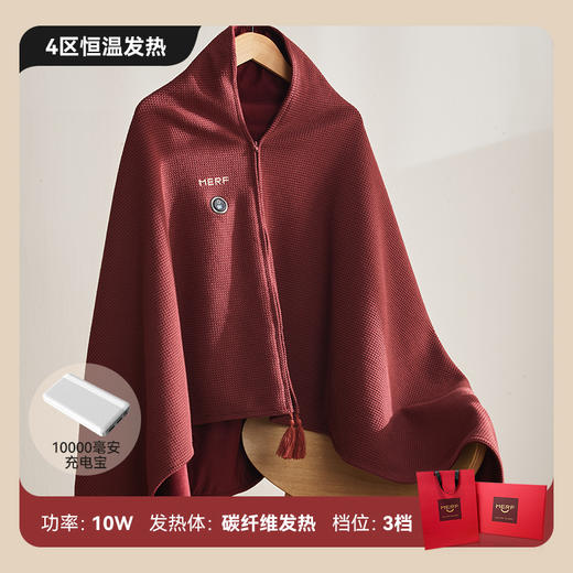 MERF美泛USB暖身披肩|三挡控温，15秒速热，可披可盖可水洗 商品图5
