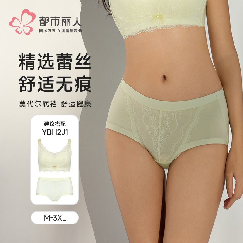 都市丽人平角内裤泳布+蕾丝宽版包覆配套内裤YPH2J1