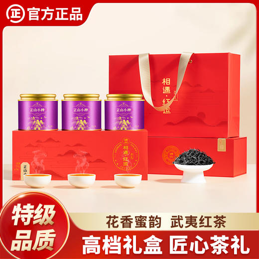 【臻尖-正山小种相遇红运红色礼盒】茶叶礼盒装特级正山小种红茶送礼长辈年货伴手礼新年礼盒官方正品 商品图0