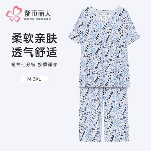 都市丽人女士特价棉质短袖套装薄梭织人棉超值精选短袖类LHH2B6 商品图0