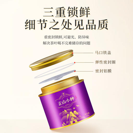 【臻尖-正山小种相遇红运红色礼盒】茶叶礼盒装特级正山小种红茶送礼长辈年货伴手礼新年礼盒官方正品 商品图4