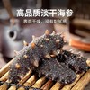 淡干海参  500克/盒 商品缩略图2