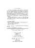 先进材料合成与制备技术/李爱东 刘建国 商品缩略图2