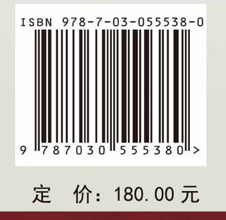 木塑复合材料制造与应用 商品图4