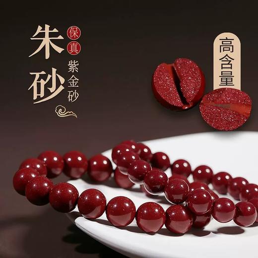 【水逆退散❗️五路财紫金砂手串】万事顺遂，聚吉纳福❗️朱砂男女款手链玛瑙银珠情人节礼物三八妇女节父亲节礼物手工饰品情人节 商品图1