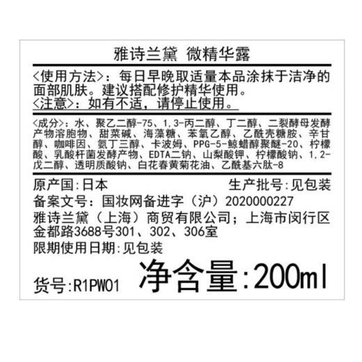 【航免仓】EstéeLauder雅诗兰黛普通源生液200ml 商品图3