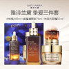 【限时加赠精粹水30ml*2】Estee Lauder 雅诗兰黛 挚爱三件套（小棕瓶100ml+面霜清爽型75ml+抗蓝光眼霜15ml） 商品缩略图1