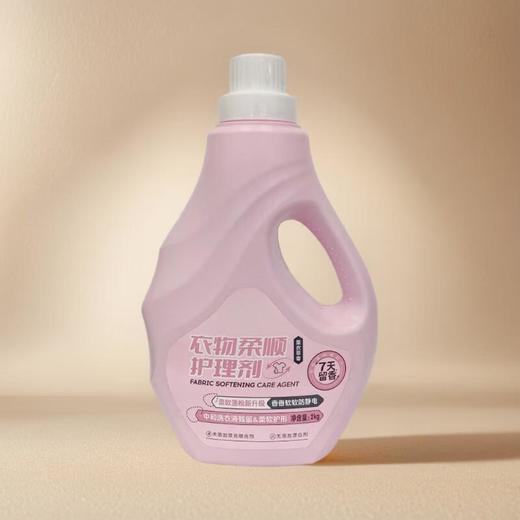 珍怡衣物柔顺护理剂【21003396】 商品图0