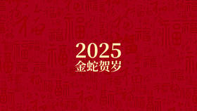 1月23日 14点 蛇年聊红茶