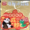 天府八吉丨巳巳如意冰箱贴 商品缩略图0
