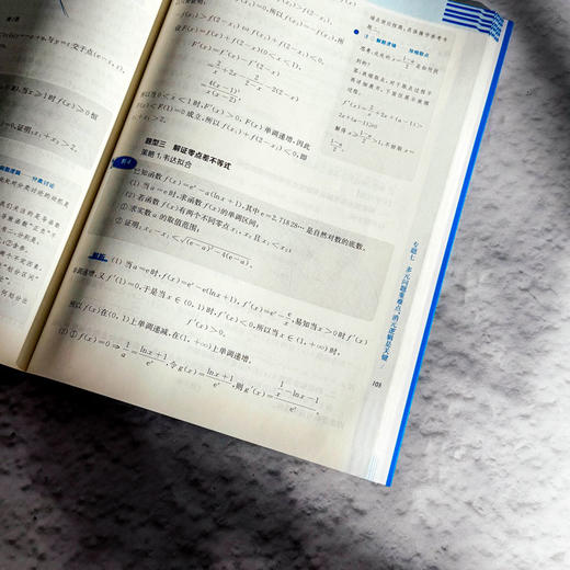 高考数学 概率统计背后的解题逻辑+导数背后的解题逻辑+解析几何背后的解题逻辑 商品图5