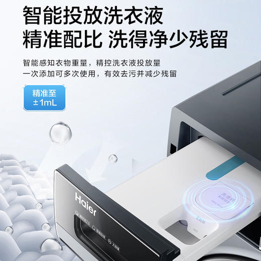 海尔（Haier）洗衣机 XQG120-HLDE520H 商品图12