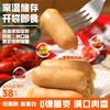 专属-低卡博士鸡肉肠健身零食芥末章鱼味小龙虾味螺蛳粉味低脂高蛋白开袋即食 商品缩略图0