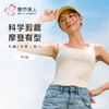 都市丽人棉质宽肩背心罗纹棉时尚美搭易搭衣宽肩背心LVH4A2 商品缩略图0