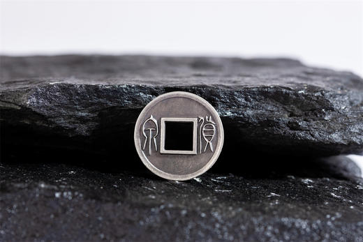 矩德泉坊 纯银手作   货泉（2.4厘米版）qy501020817 商品图0