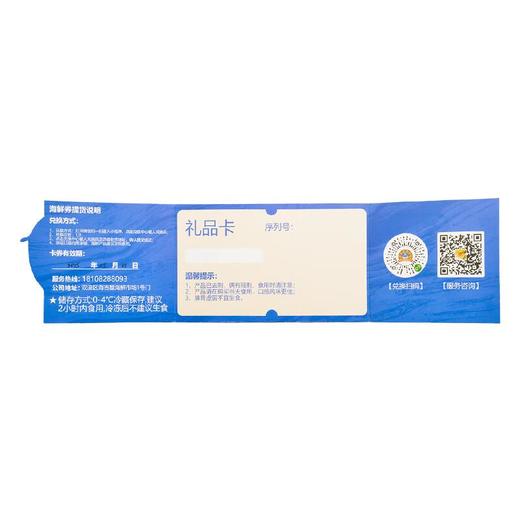 整条挪威三文鱼礼品卡 商品图1