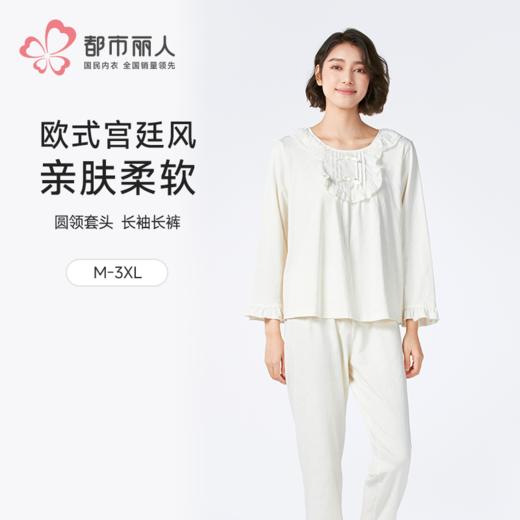 都市丽人女士正价棉质长袖套装薄针织提花生活家居长袖类LHH2C4 商品图0