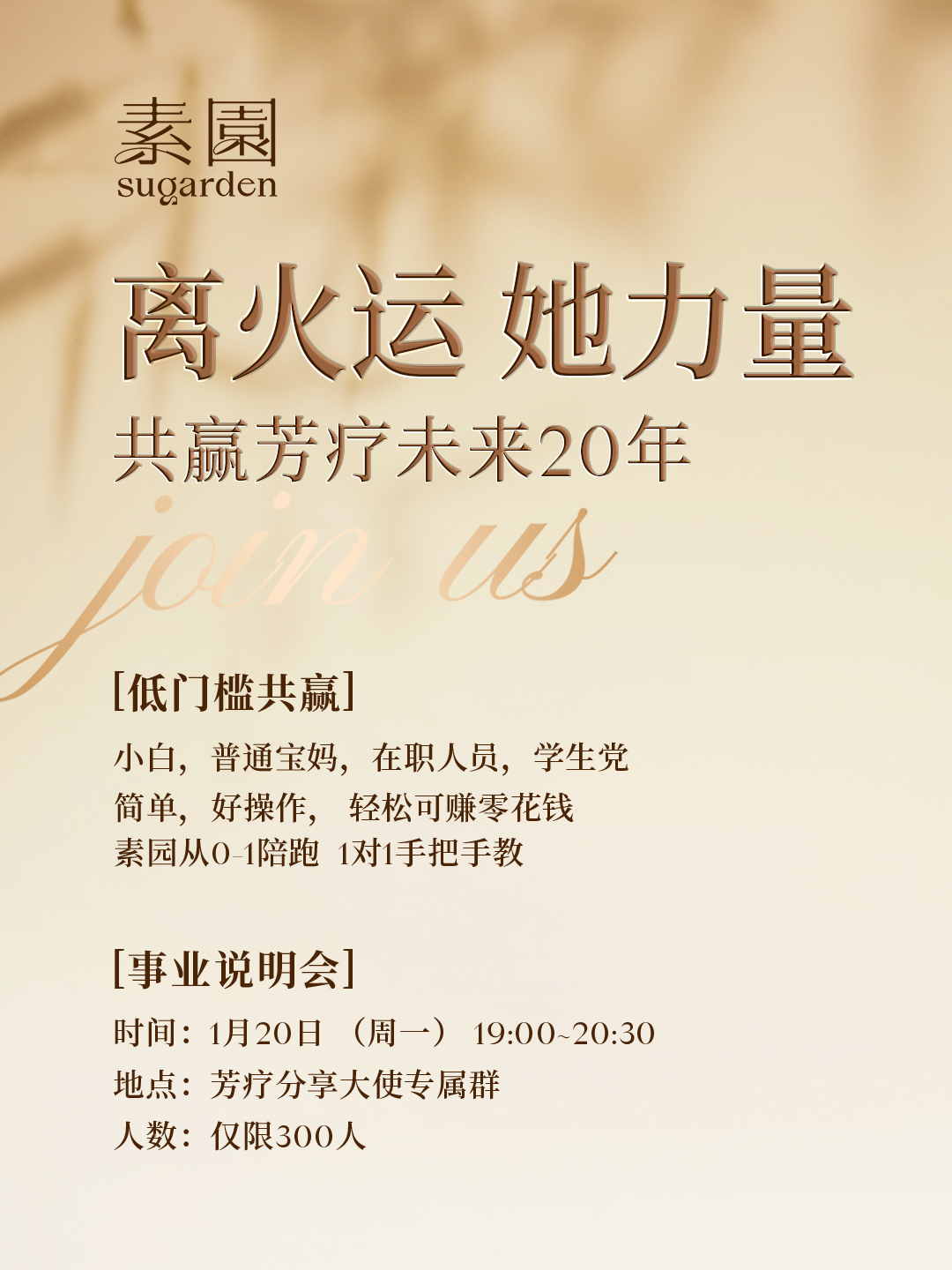 如何运用芳疗赚钱