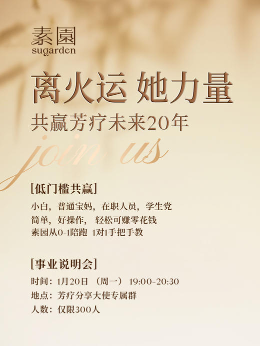 如何运用芳疗赚钱 商品图0