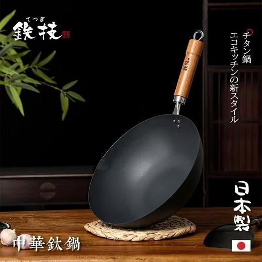 7F 司顿 铁技中华钛锅30CM 商品图1