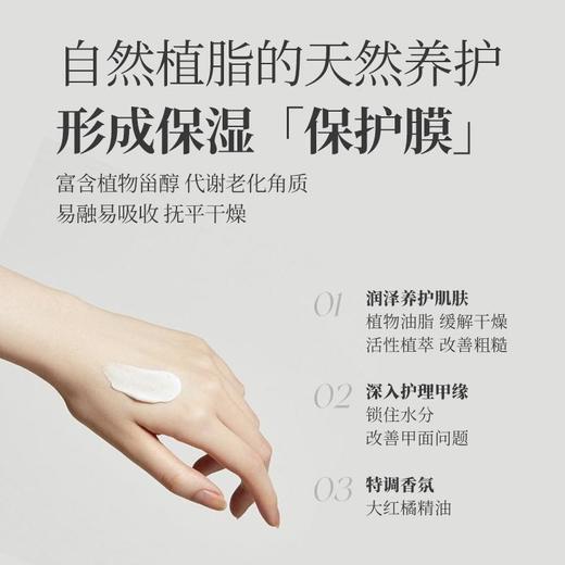 绵润香氛胶原手身霜30%可可脂护手足高保湿修护干痒250g 商品图3