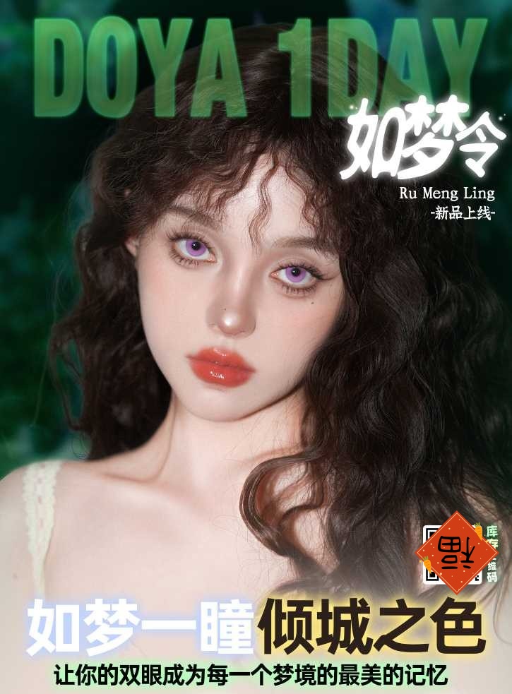 DOYA正品日抛68/盒128/2盒228/4盒428/8盒1058/20盒,景泰蓝日暮金