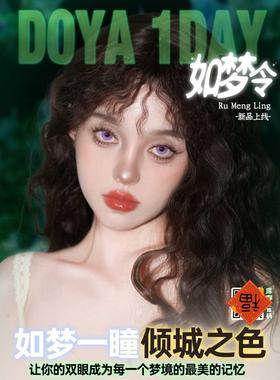 DOYA正品日抛68/盒128/2盒228/4盒428/8盒1058/20盒,景泰蓝日暮金