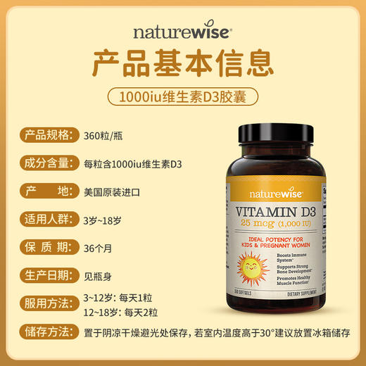 【日常好物丨Nature wise 维生素D3】精心选用了维生素D的活性形式D3，经有机橄榄油包裹，制作成贴心小颗粒，不会卡喉咙，吞服更方便，剂量可选，满足不同人群需求 商品图5