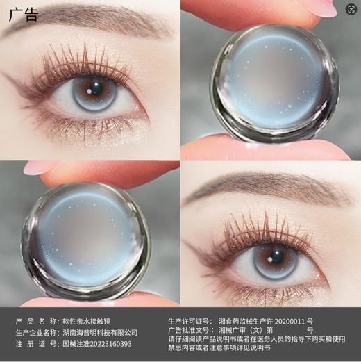 CN花兔兔半年抛--寒冰碎片 商品图0